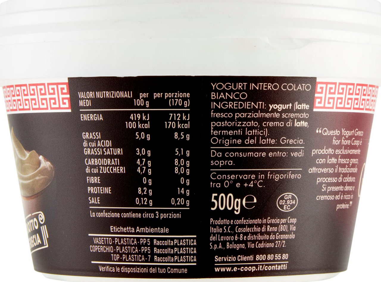 Yogurt greco bianco intero 500 gr - Immagine 11