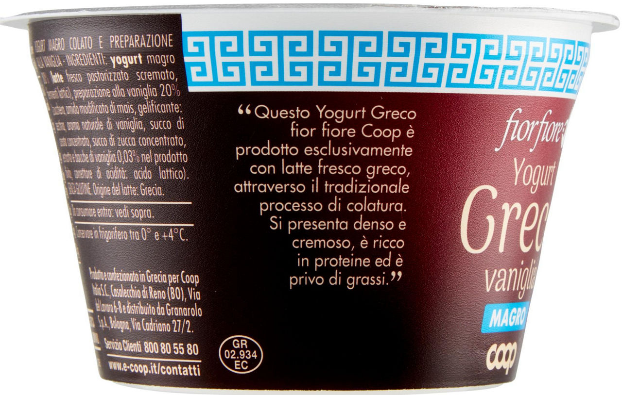 Yogurt greco magro alla vaniglia 170 gr - Immagine 11