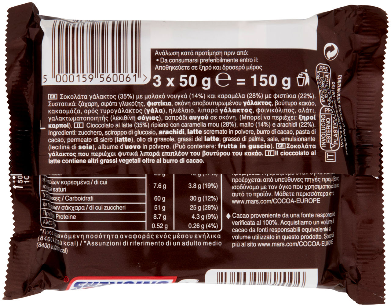 SNICKERS MULTI PZ 3 G 150 - Immagine 21