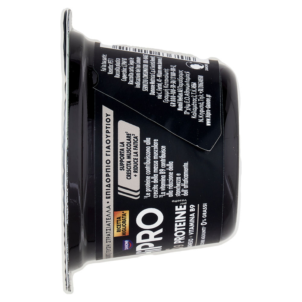 HIPRO AL CUCCHIAIO DANONE STRACCIATELLA G160 - 7
