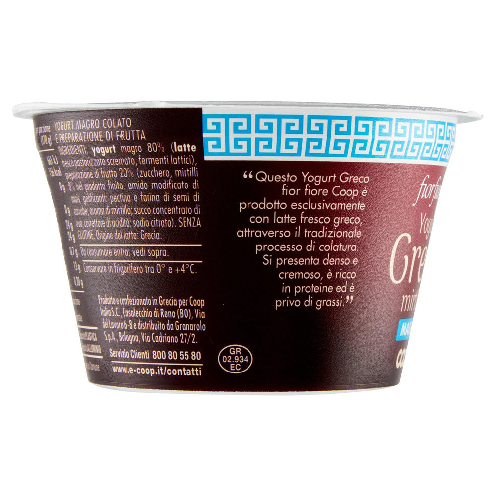 YOGURT GRECO MAGRO MIRTILLO FIOR FIORE COOP 170 G - 5
