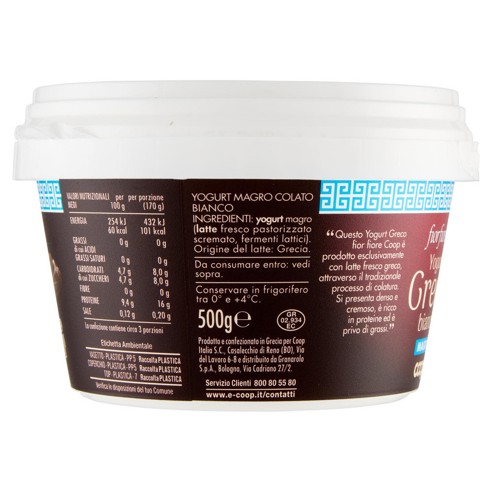 YOGURT GRECO MAGRO BIANCO FIOR FIORE COOP G 500 - 6