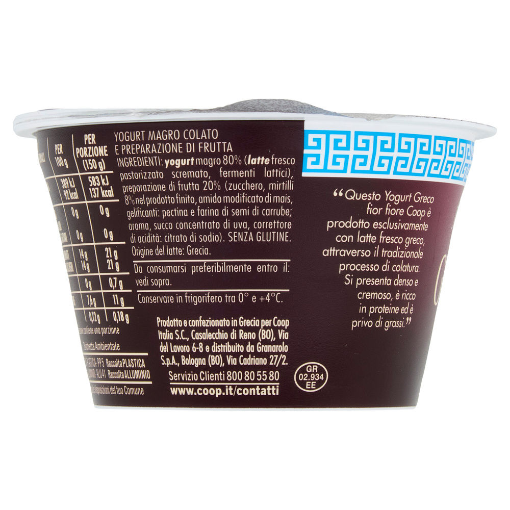 YOGURT GRECO MAGRO MIRTILLO FIOR FIORE COOP G 150 - 7