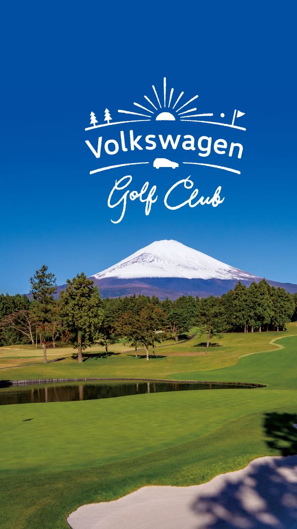 Volkswagen Golf Club プレゼントキャンペーン Volkswagen Magazine フォルクスワーゲン公式